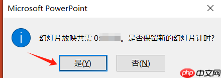 PPT动画怎么自动播放 PPT动画效果怎么全部取消