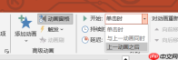 PPT动画怎么自动播放 PPT动画效果怎么全部取消