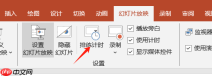PPT动画怎么自动播放 PPT动画效果怎么全部取消