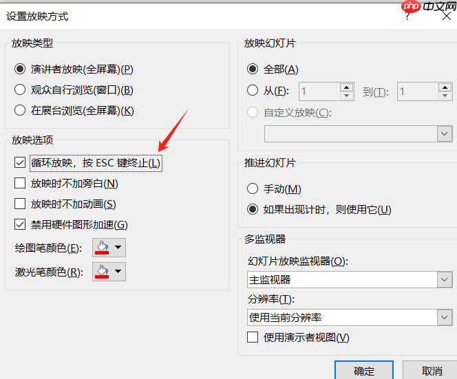 PPT动画怎么自动播放 PPT动画效果怎么全部取消