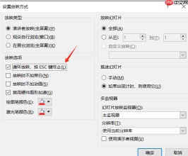 PPT动画怎么自动播放 PPT动画效果怎么全部取消