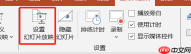 PPT动画怎么自动播放 PPT动画效果怎么全部取消