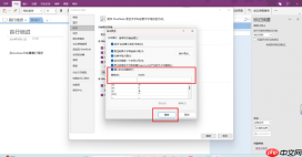 OneNote如何取消首字母大写 OneNote怎么设置首行缩进