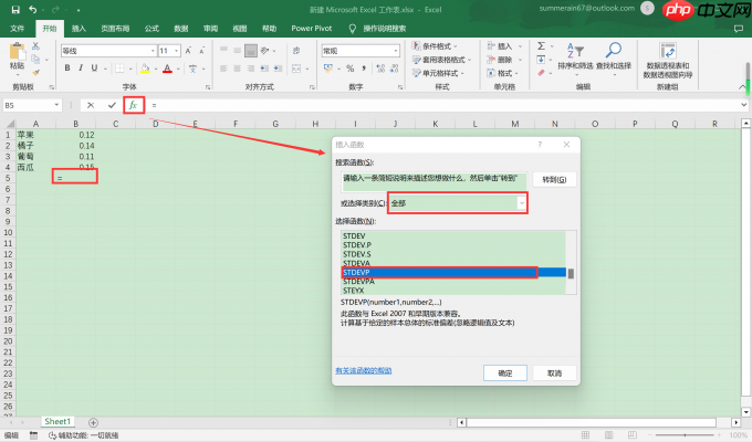 Excel标准差函数什么意思 Excel l标准差函数怎么用