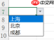 Excel中如何制作下拉框 Excel表格下拉选项怎么设置