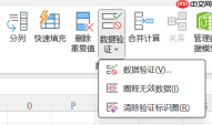 Excel中如何制作下拉框 Excel表格下拉选项怎么设置