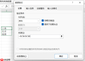 Excel中如何制作下拉框 Excel表格下拉选项怎么设置