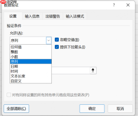 Excel中如何制作下拉框 Excel表格下拉选项怎么设置