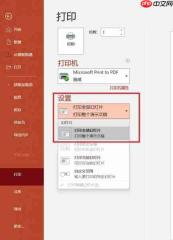 PPT打印怎么铺满整张a4纸不留白 PPT打印怎么一页打印多个