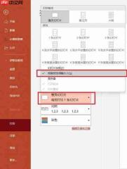PPT打印怎么铺满整张a4纸不留白 PPT打印怎么一页打印多个