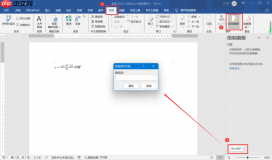 Office里面公式和文字不在一行 Office里面公式为什么改不了格式
