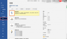 Office里面公式和文字不在一行 Office里面公式为什么改不了格式