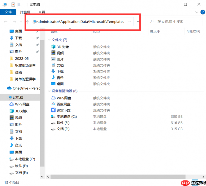 word无法保存文件发生错误 word无法保存已修改的内容