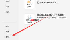 word无法保存文件发生错误 word无法保存已修改的内容