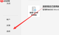 word无法保存文件发生错误 word无法保存已修改的内容