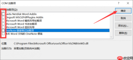 word无法保存文件发生错误 word无法保存已修改的内容