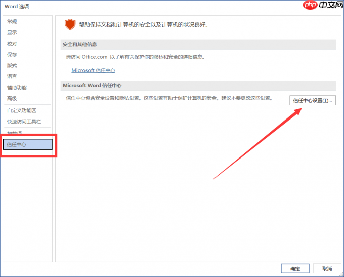 word无法保存文件发生错误 word无法保存已修改的内容