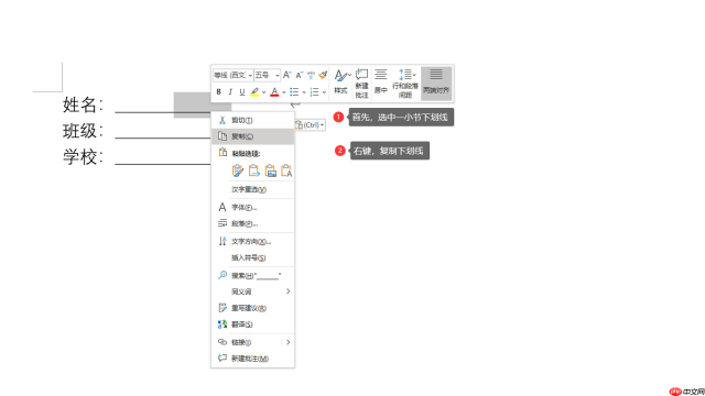 word下划线怎么延长 word下划线怎么删除