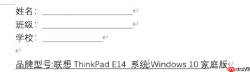 word下划线怎么延长 word下划线怎么删除