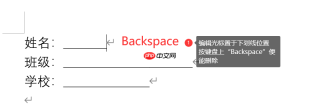 word下划线怎么延长 word下划线怎么删除