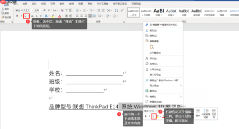 word下划线怎么延长 word下划线怎么删除