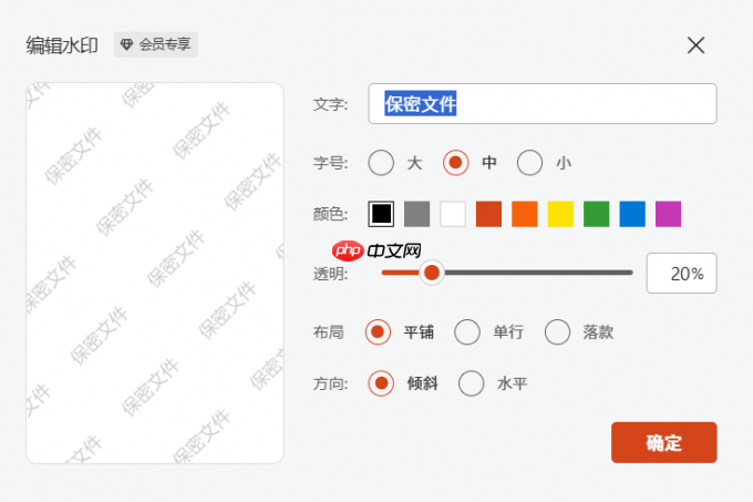 Office Plus如何智能生成PPT Office Plus模板怎么统一替换
