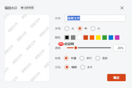 Office Plus如何智能生成PPT Office Plus模板怎么统一替换