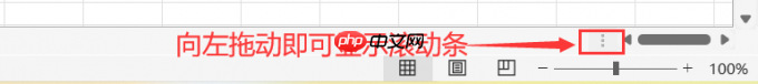 excel滚动条不见了怎么办 excel滚动条拉了没反应