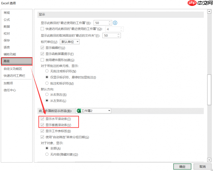 excel滚动条不见了怎么办 excel滚动条拉了没反应