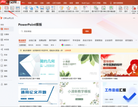 office plus怎么自动生成ppt 自动做ppt的网站推荐