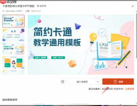 Office Plus怎么自动生成PPT 自动做PPT的网站推荐