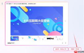 Office Plus怎么自动生成PPT 自动做PPT的网站推荐