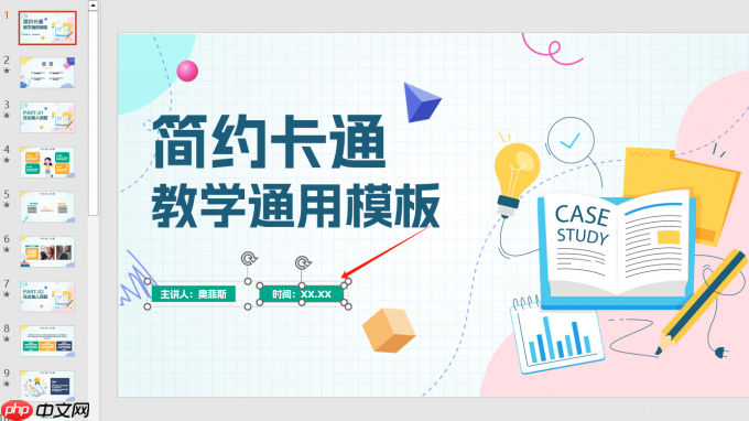 Office Plus怎么自动生成PPT 自动做PPT的网站推荐