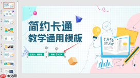 Office Plus怎么自动生成PPT 自动做PPT的网站推荐