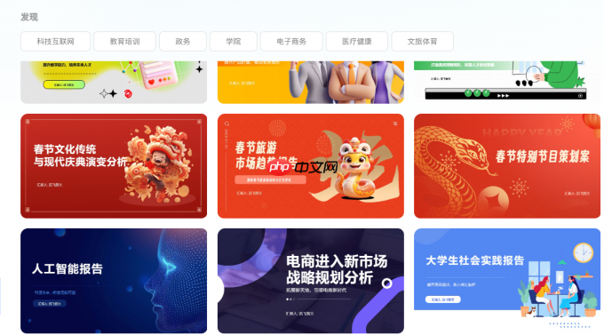 Office Plus怎么自动生成PPT 自动做PPT的网站推荐