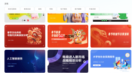 Office Plus怎么自动生成PPT 自动做PPT的网站推荐