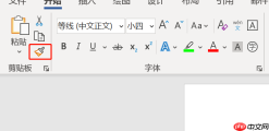 Word文字底色怎么变成白色 Word文字底色怎么去掉