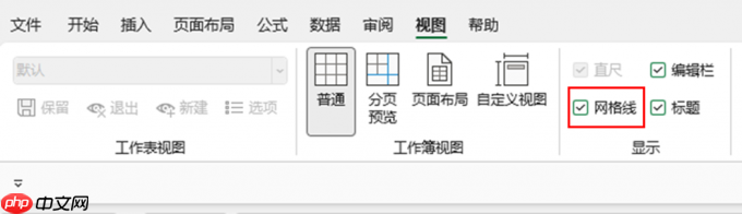 excel怎么去掉多余的网格线 excel去掉网格线为什么中间还有虚线格
