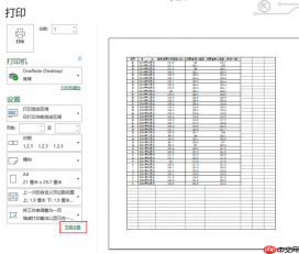 excel怎么去掉多余的网格线 excel去掉网格线为什么中间还有虚线格