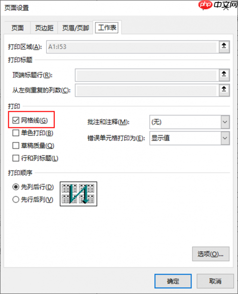 excel怎么去掉多余的网格线 excel去掉网格线为什么中间还有虚线格