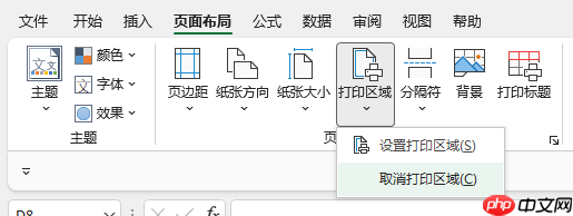 excel怎么去掉多余的网格线 excel去掉网格线为什么中间还有虚线格