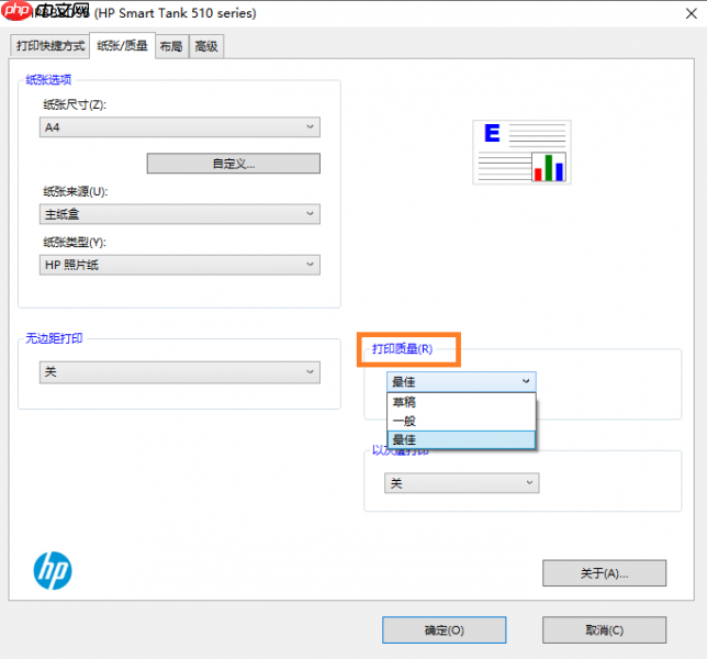 word打印图片如何让图片清晰 word打印图片怎么调整尺寸