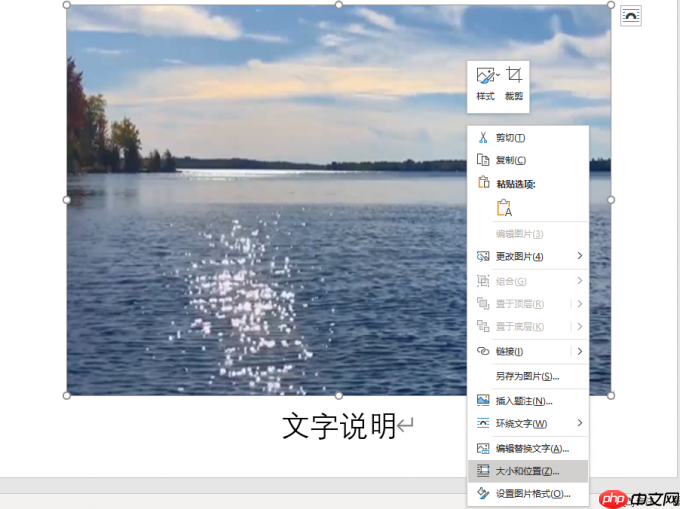 word打印图片如何让图片清晰 word打印图片怎么调整尺寸