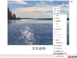 word打印图片如何让图片清晰 word打印图片怎么调整尺寸