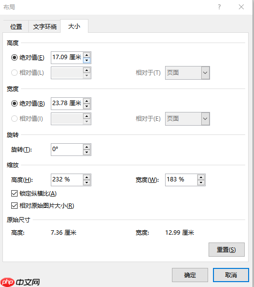 word打印图片如何让图片清晰 word打印图片怎么调整尺寸