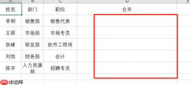 Excel如何将多个单元格内容汇总到一起 Excel中怎么把相同名字的数据合并