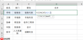 Excel如何将多个单元格内容汇总到一起 Excel中怎么把相同名字的数据合并