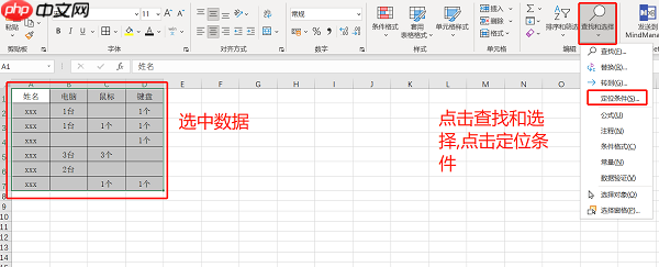 excel空白格怎么统一替换 excel空白格等于上一个内容