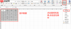 excel空白格怎么统一替换 excel空白格等于上一个内容