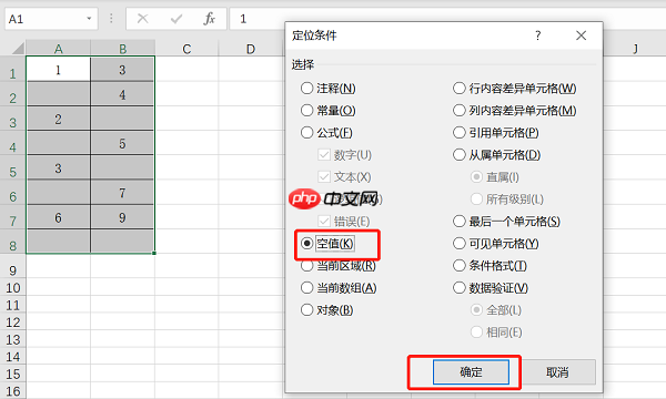 excel空白格怎么统一替换 excel空白格等于上一个内容